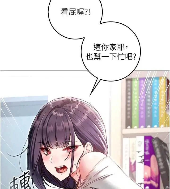 第9話-羞辱高傲的學生會長