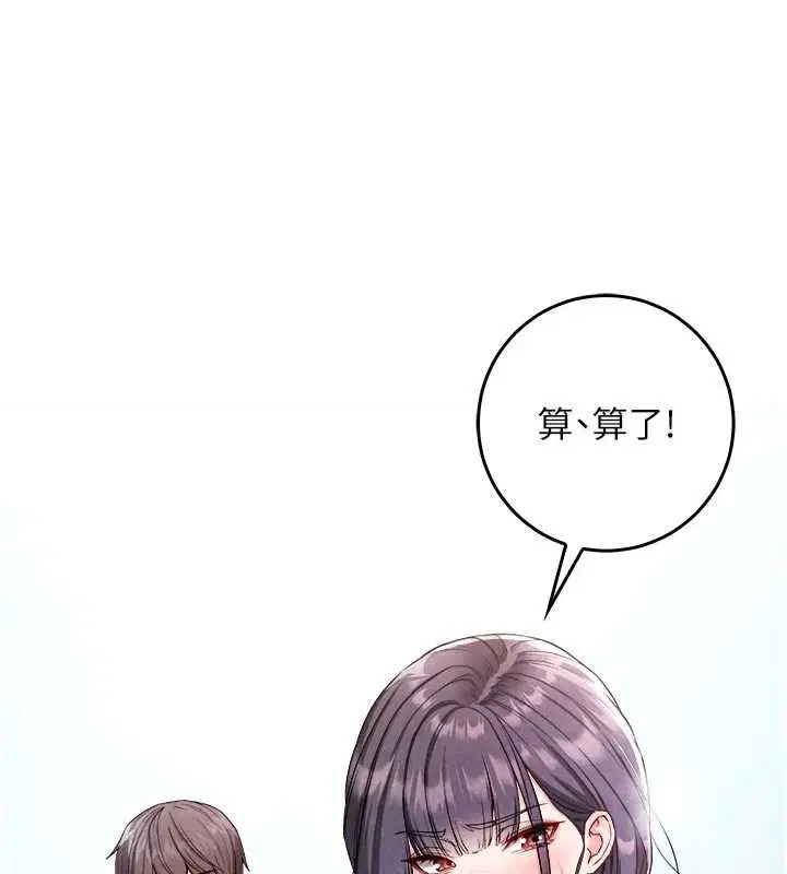 第9話-羞辱高傲的學生會長