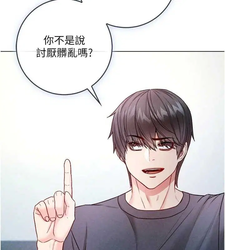 第9話-羞辱高傲的學生會長