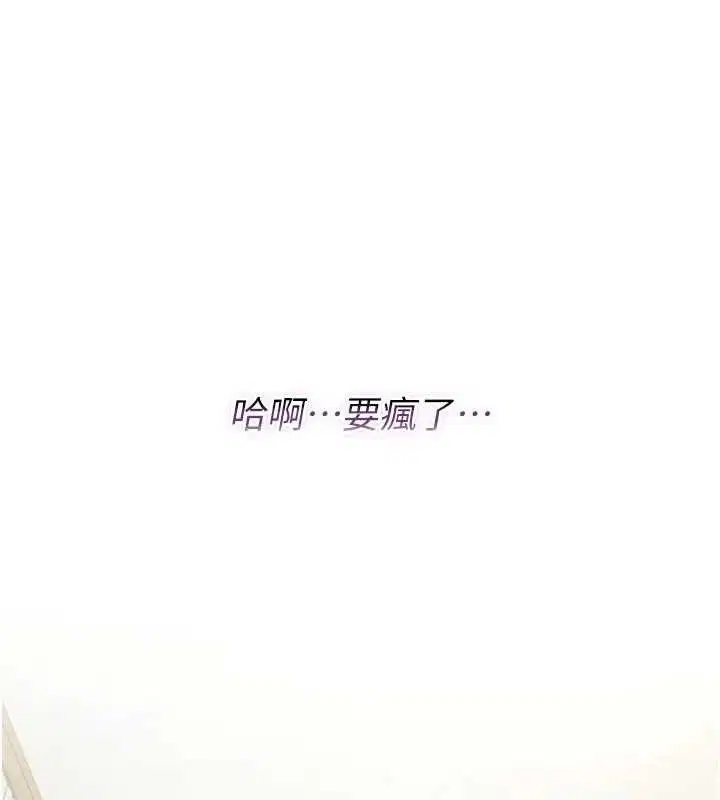 第9話-羞辱高傲的學生會長