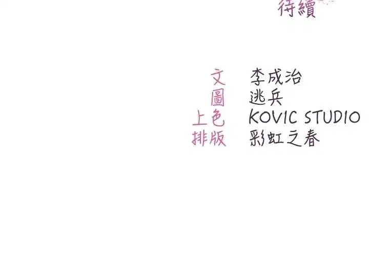 第9話-羞辱高傲的學生會長