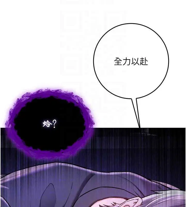 第9話-羞辱高傲的學生會長