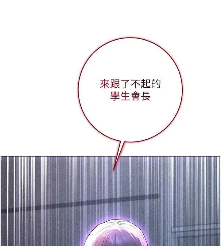 第9話-羞辱高傲的學生會長