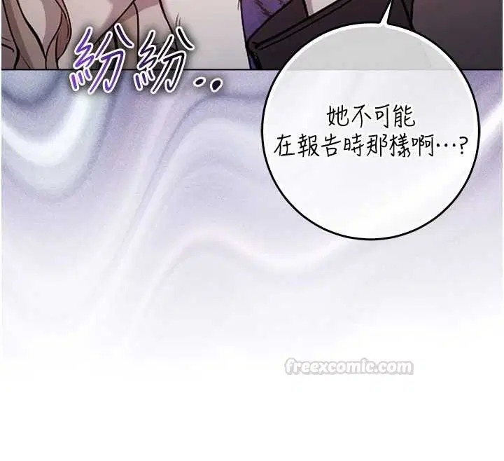 第9話-羞辱高傲的學生會長