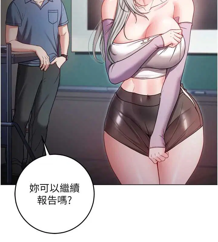 第9話-羞辱高傲的學生會長