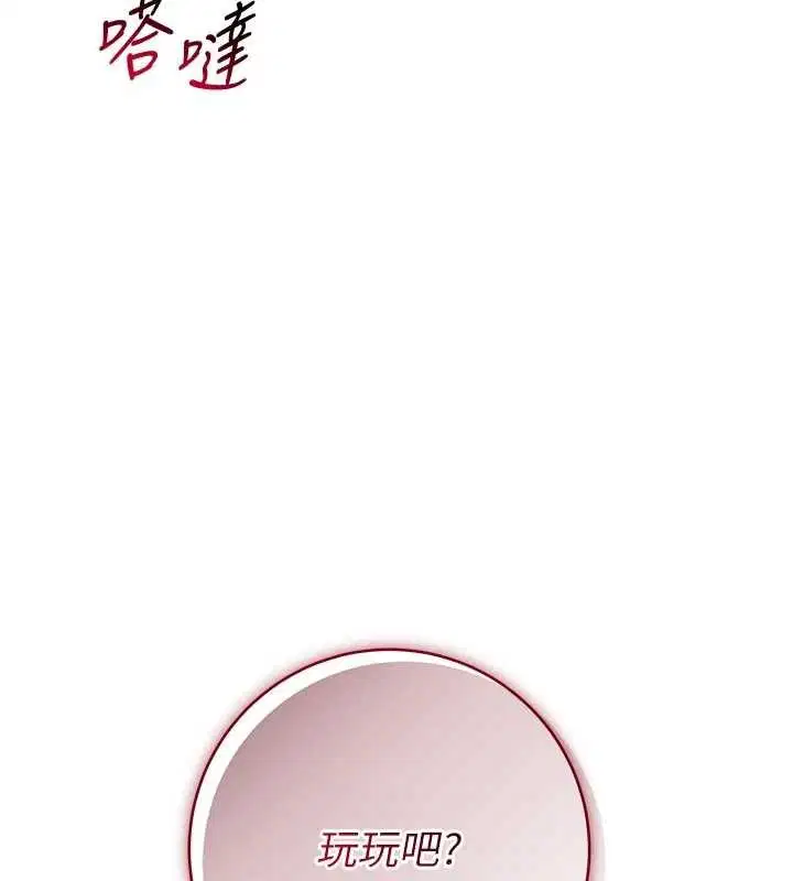 第9話-羞辱高傲的學生會長