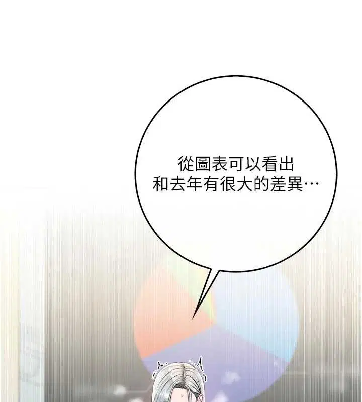 第9話-羞辱高傲的學生會長