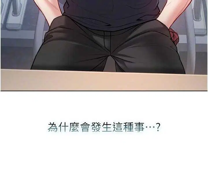 第9話-羞辱高傲的學生會長