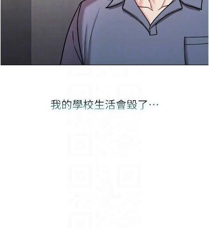 第9話-羞辱高傲的學生會長