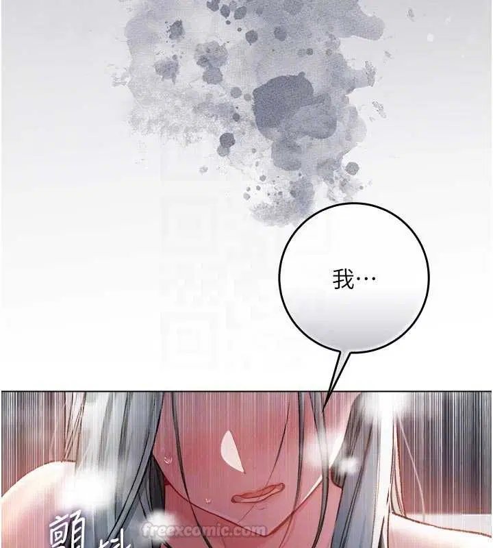 第9話-羞辱高傲的學生會長