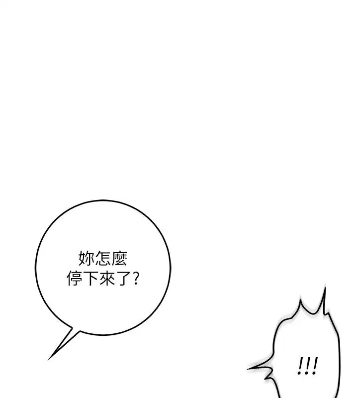 第10話-濕透的嘉恩姐姐♥