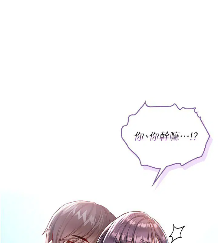 第10話-濕透的嘉恩姐姐♥
