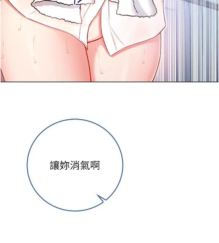 第10話-濕透的嘉恩姐姐♥
