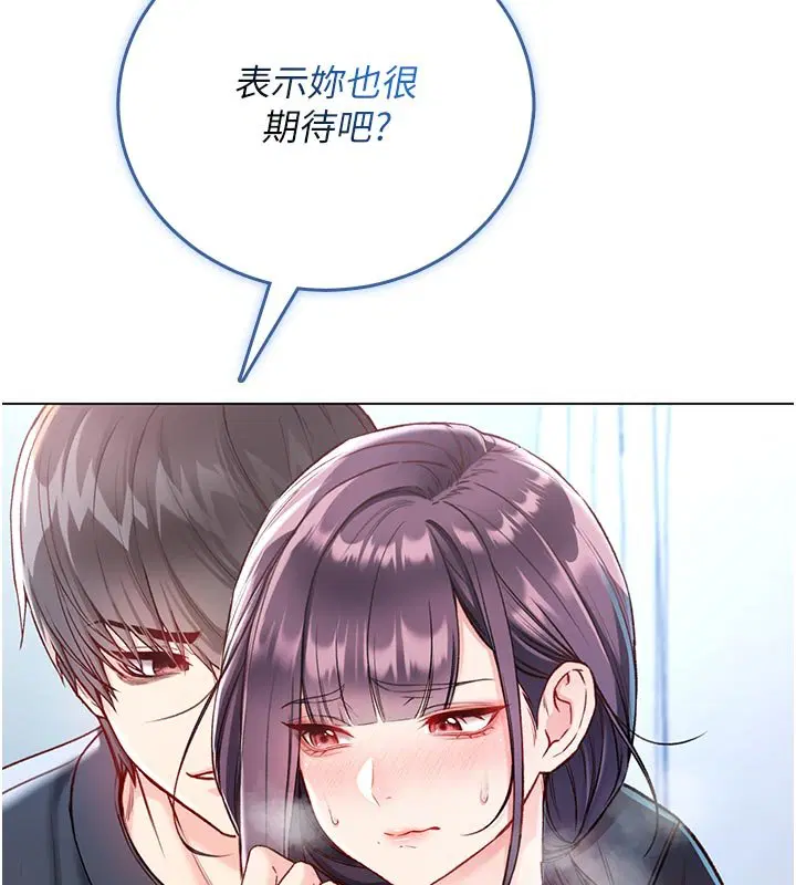第10話-濕透的嘉恩姐姐♥