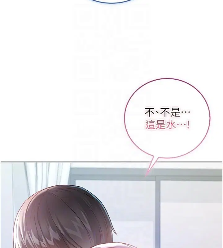 第10話-濕透的嘉恩姐姐♥