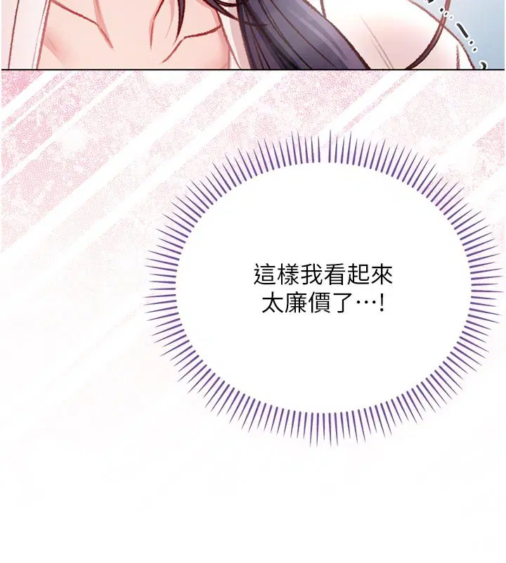 第10話-濕透的嘉恩姐姐♥