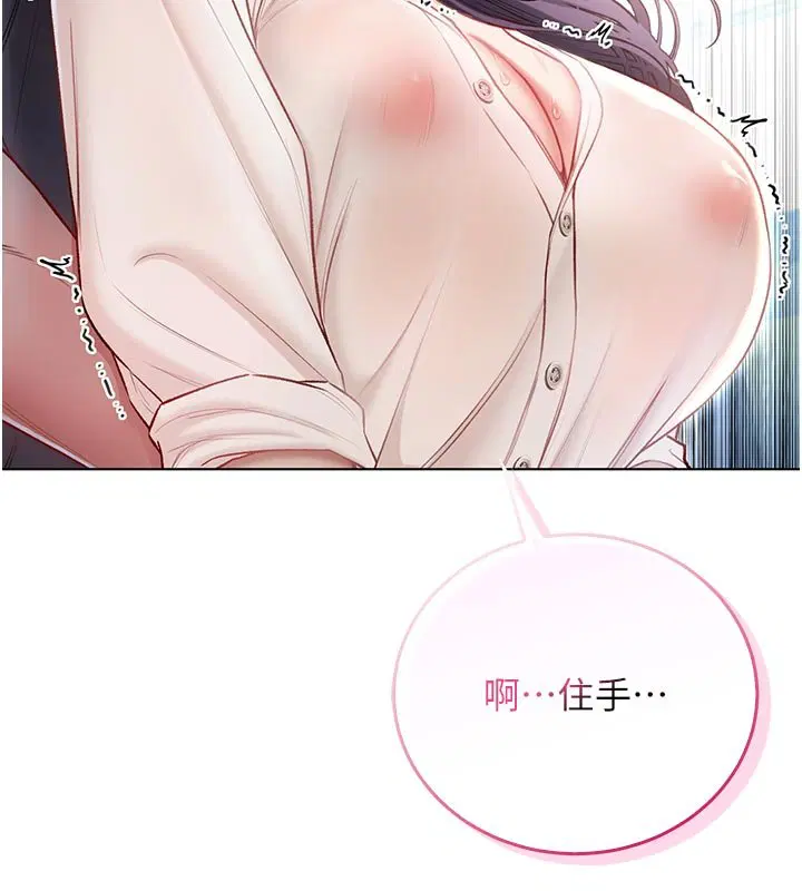 第10話-濕透的嘉恩姐姐♥