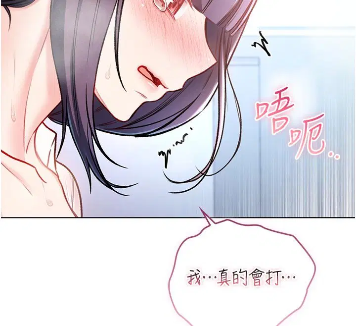 第10話-濕透的嘉恩姐姐♥