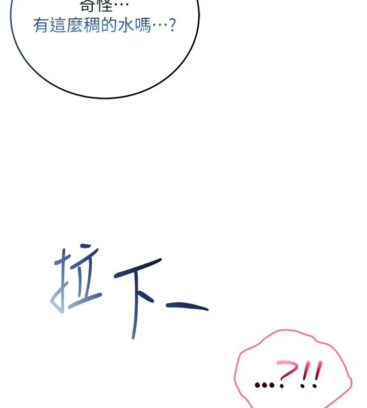 第10話-濕透的嘉恩姐姐♥