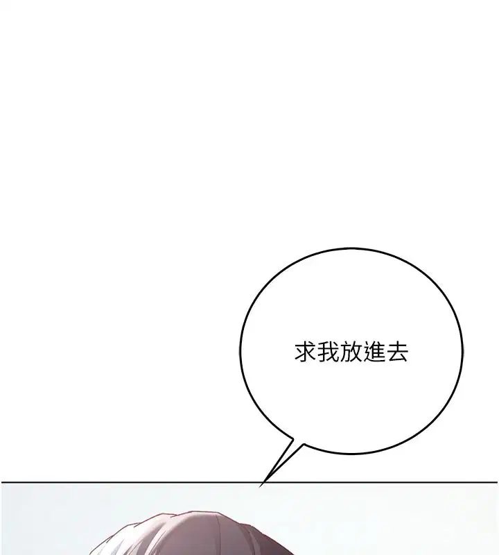 第10話-濕透的嘉恩姐姐♥
