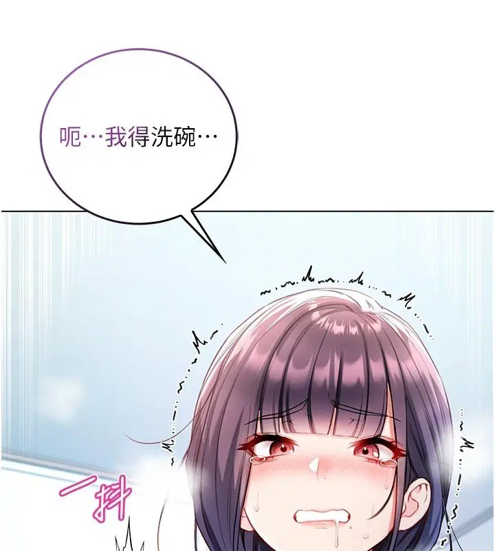 第10話-濕透的嘉恩姐姐♥
