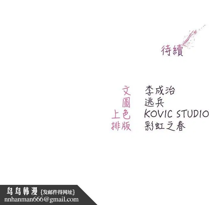 第10話-濕透的嘉恩姐姐♥