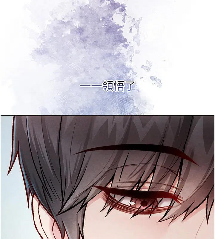第10話-濕透的嘉恩姐姐♥