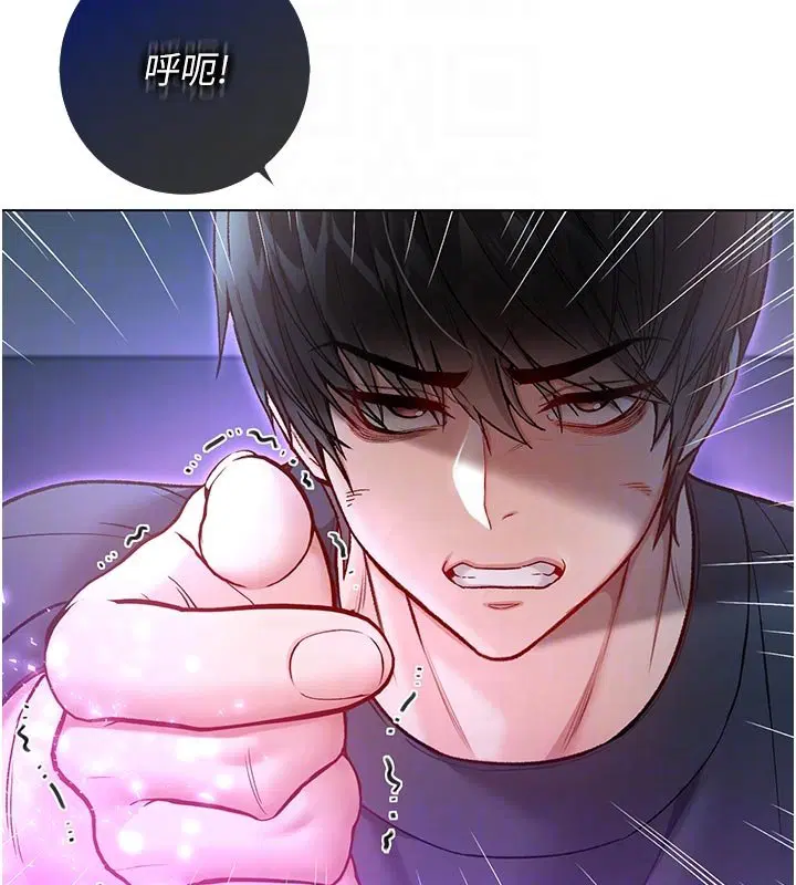 第10話-濕透的嘉恩姐姐♥