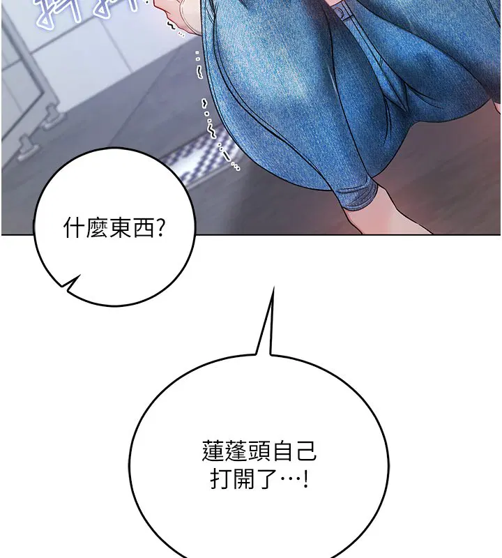 第10話-濕透的嘉恩姐姐♥
