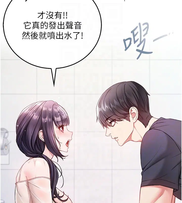 第10話-濕透的嘉恩姐姐♥