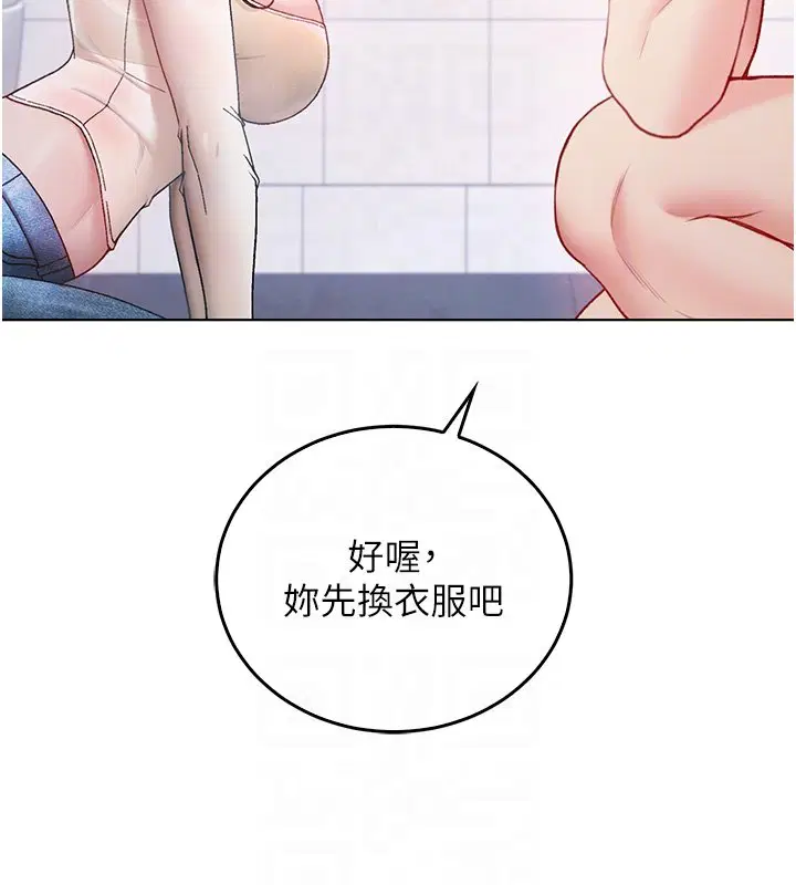 第10話-濕透的嘉恩姐姐♥