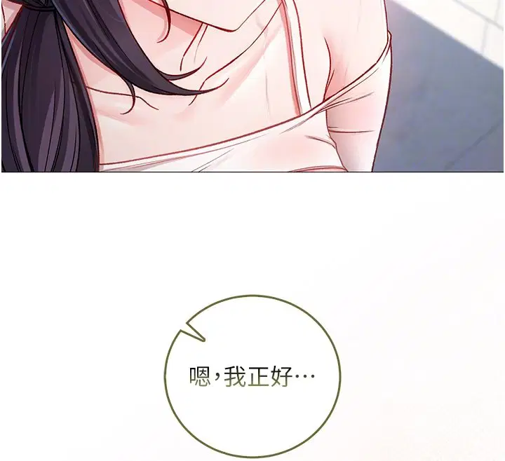 第10話-濕透的嘉恩姐姐♥