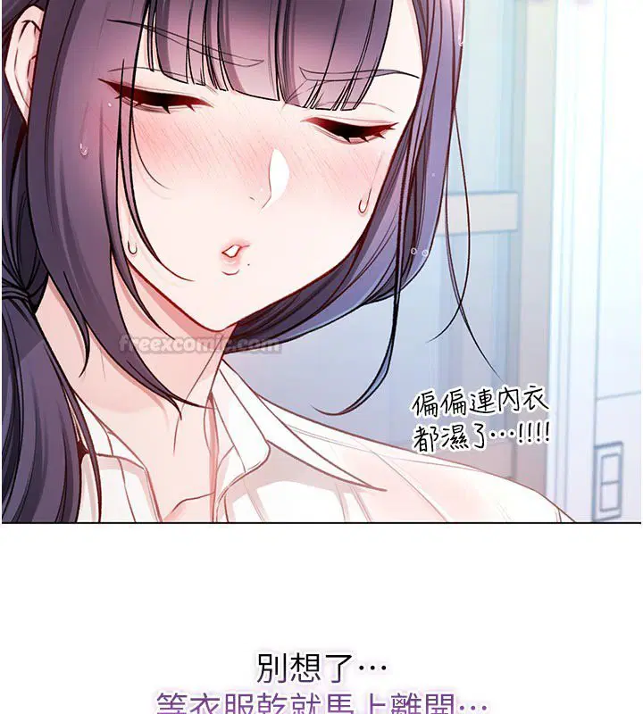 第10話-濕透的嘉恩姐姐♥