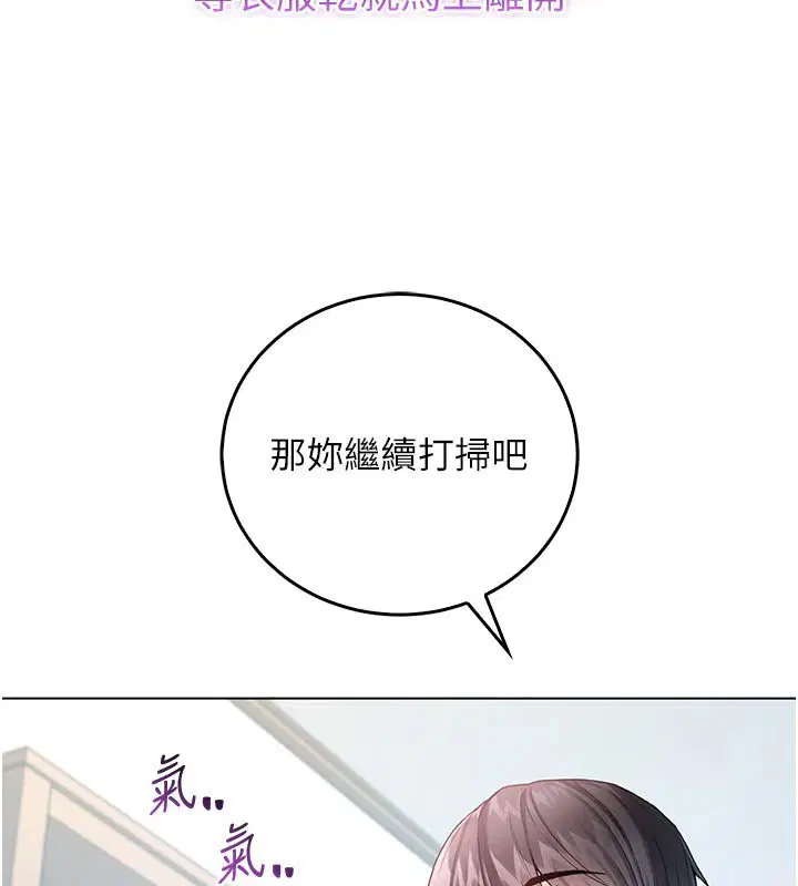 第10話-濕透的嘉恩姐姐♥