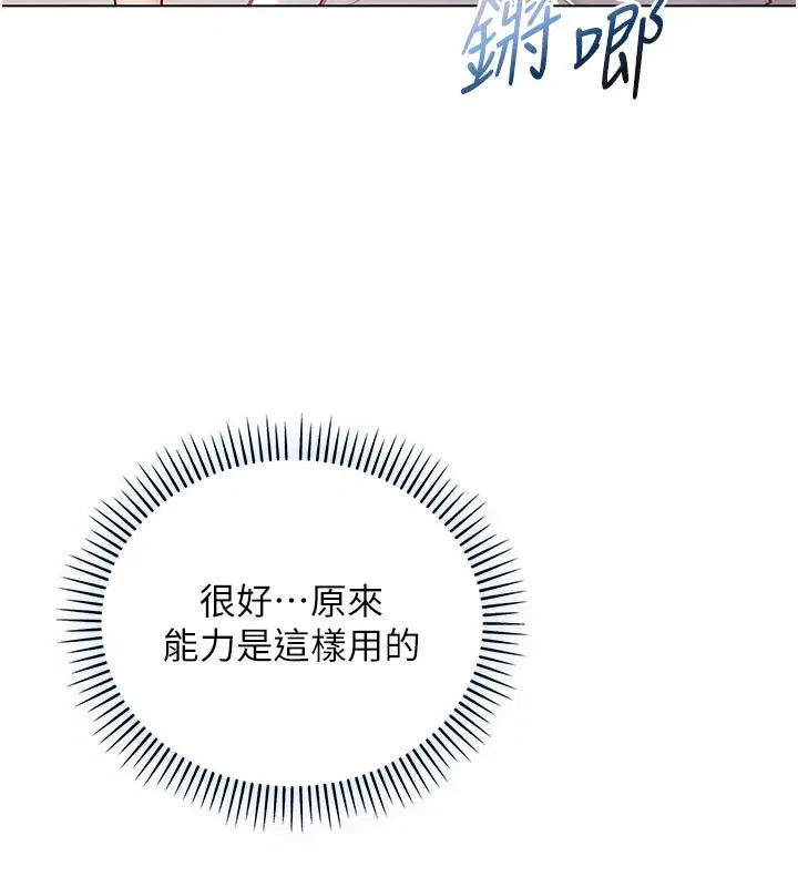 第10話-濕透的嘉恩姐姐♥