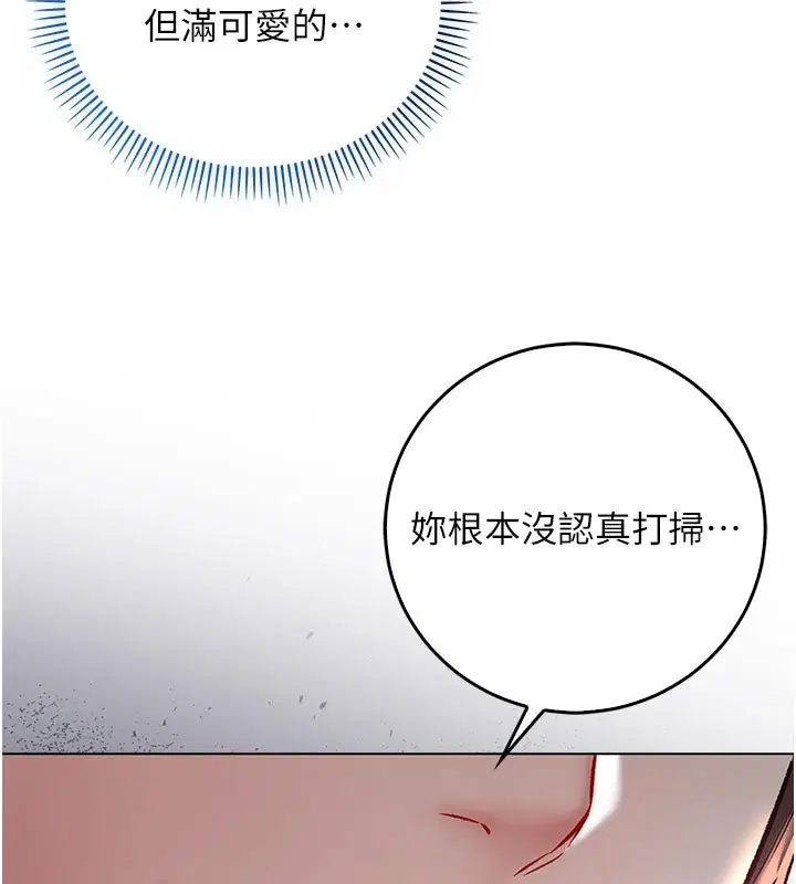第10話-濕透的嘉恩姐姐♥