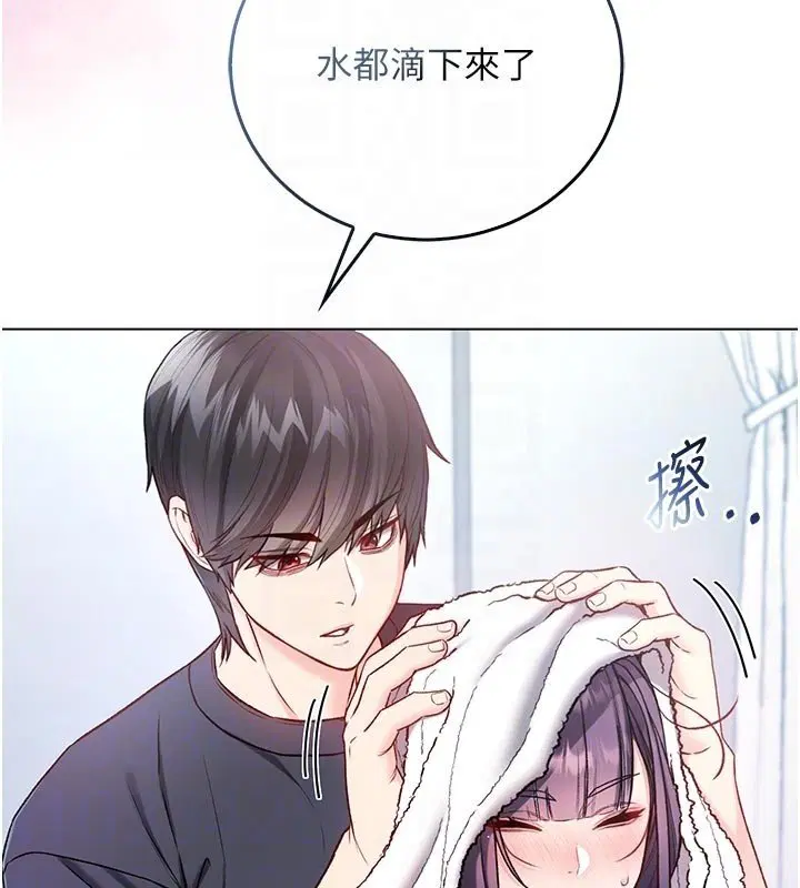 第10話-濕透的嘉恩姐姐♥