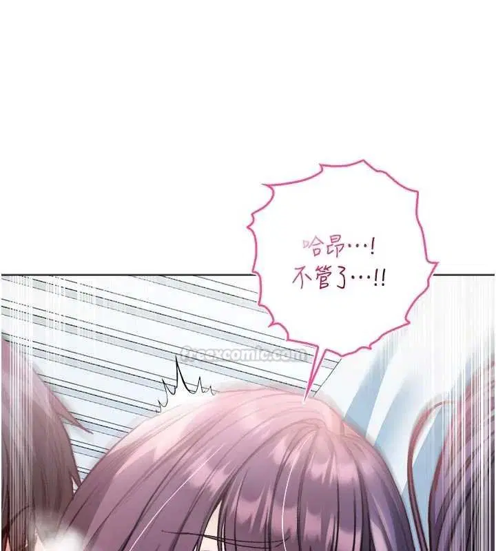 第11話-被填滿體內的銷魂快感