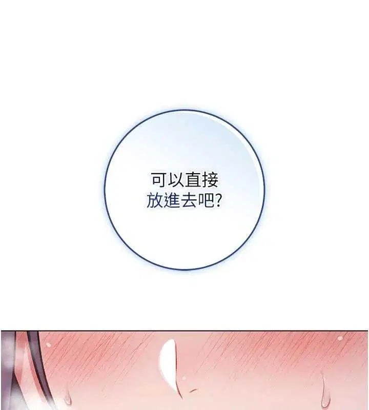 第11話-被填滿體內的銷魂快感