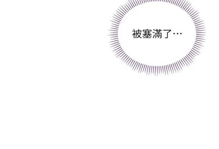 第11話-被填滿體內的銷魂快感