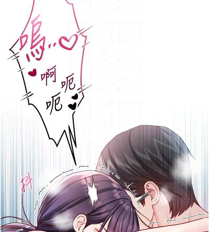 第12話-我好喜歡被你打的感覺
