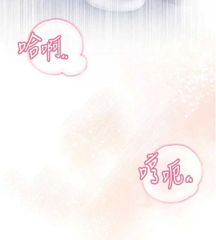 第12話-我好喜歡被你打的感覺