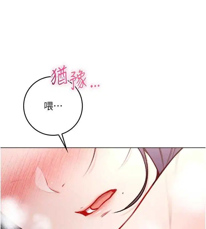 第12話-我好喜歡被你打的感覺