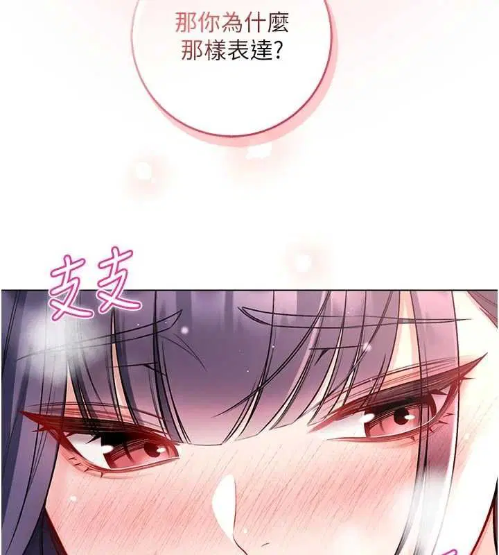 第12話-我好喜歡被你打的感覺