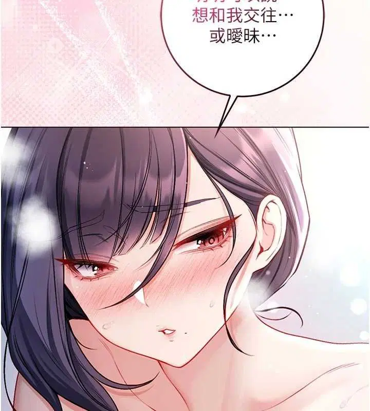 第12話-我好喜歡被你打的感覺