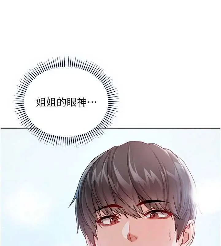 第12話-我好喜歡被你打的感覺