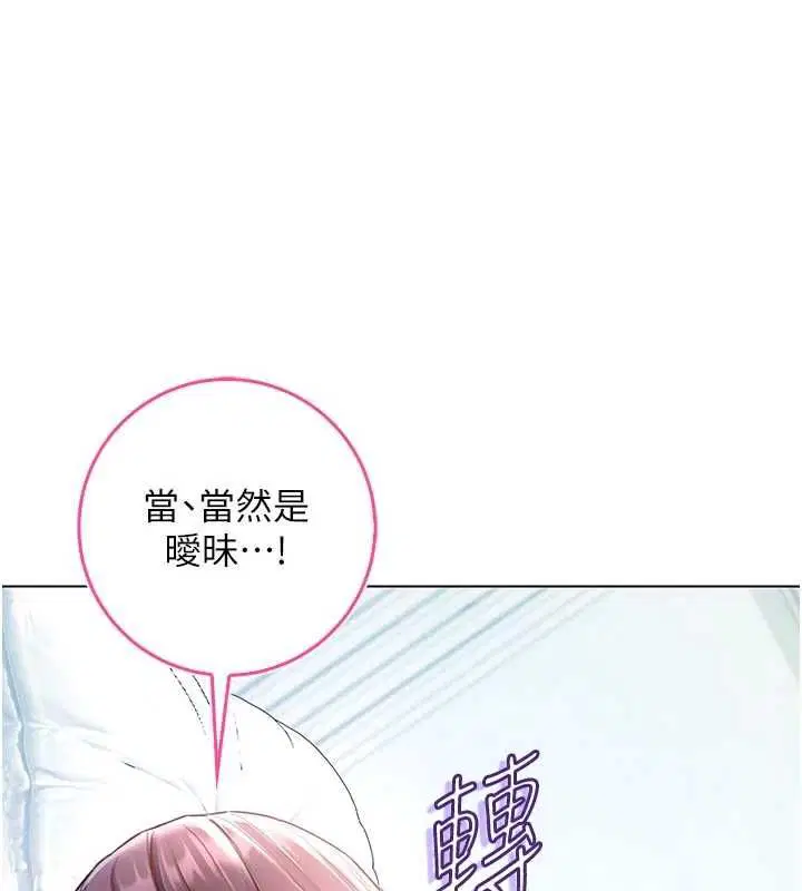 第12話-我好喜歡被你打的感覺