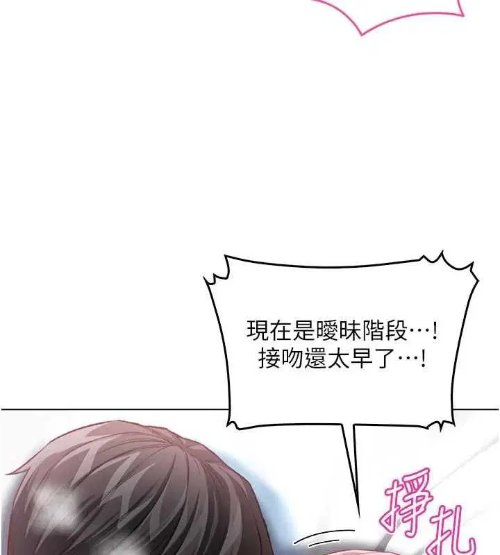 第12話-我好喜歡被你打的感覺