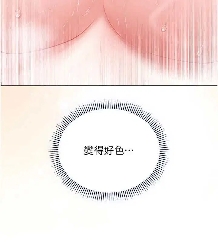 第12話-我好喜歡被你打的感覺
