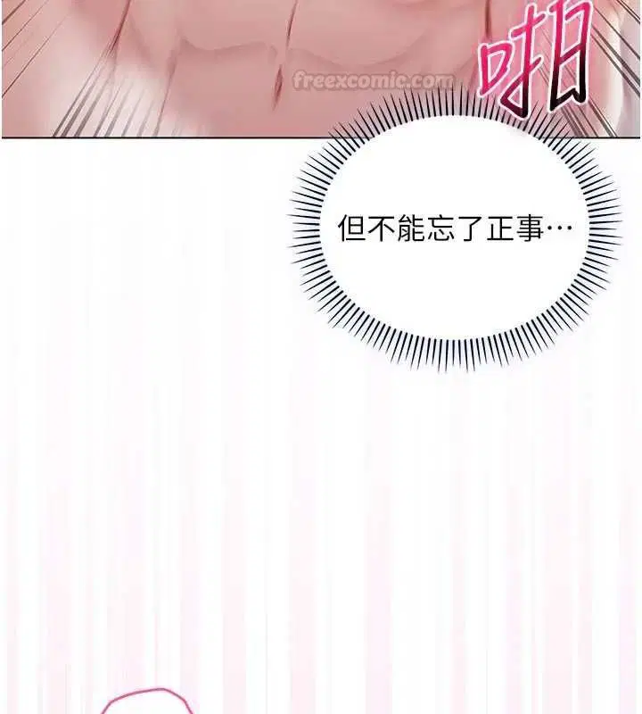第12話-我好喜歡被你打的感覺